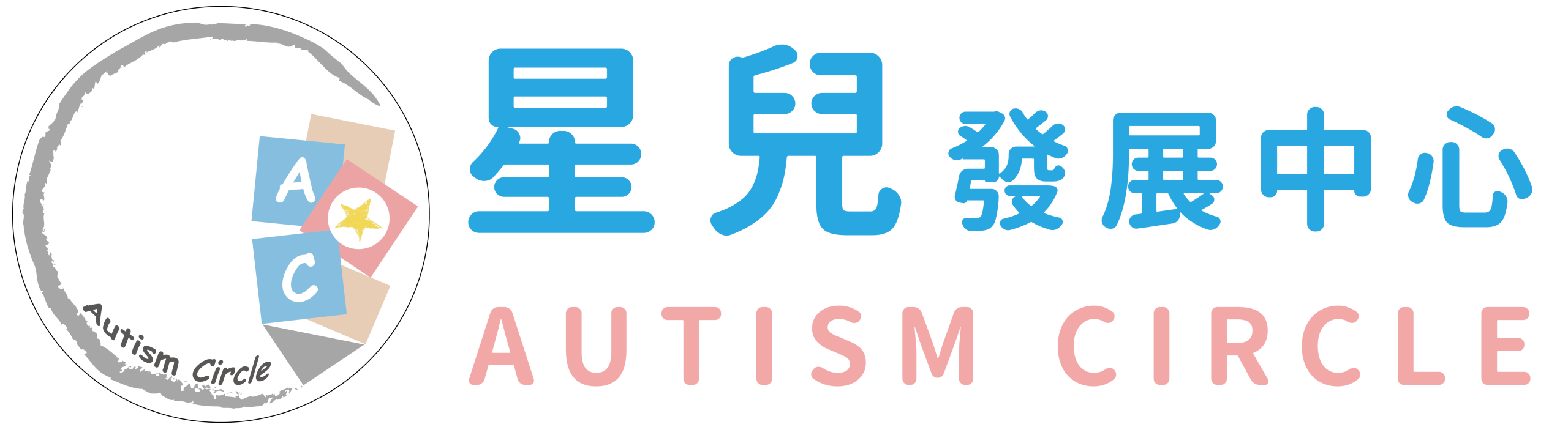 Autism Circle Logo